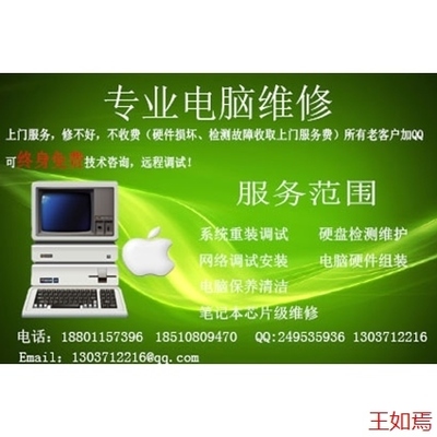 熱銷電腦硬件檢測安裝與系統(tǒng)服務指南