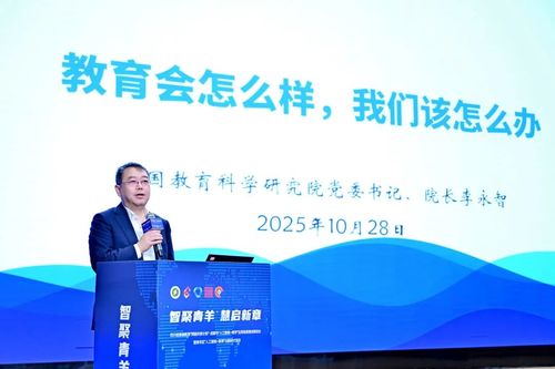 天立國(guó)際受邀出席成都人工智能教學(xué)應(yīng)用場(chǎng)景推進(jìn)會(huì)，共繪智慧教育新藍(lán)圖